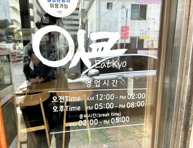 세븐일레븐논산강경타운점 이미지