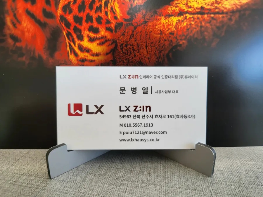 문성ENG 이미지