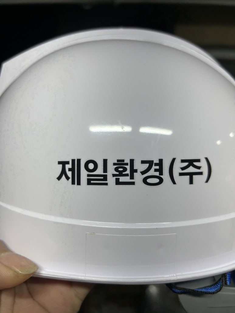 제일환경(주) 이미지