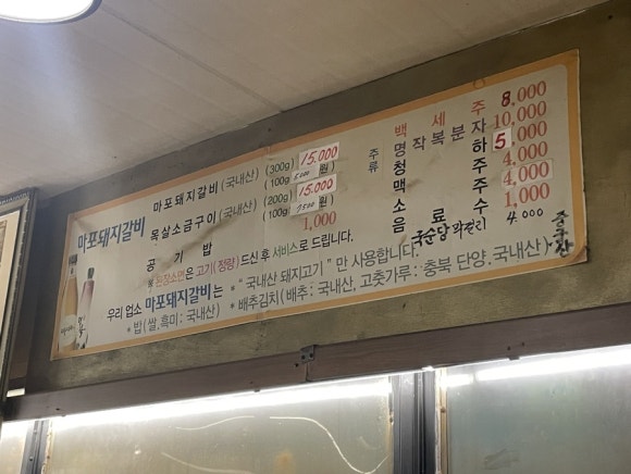보이된장 돼지갈비 이미지
