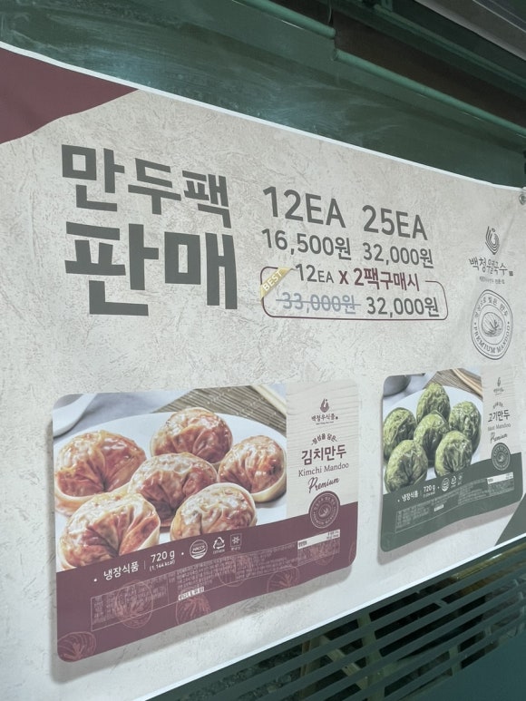 백청우칼국수(권선) 이미지
