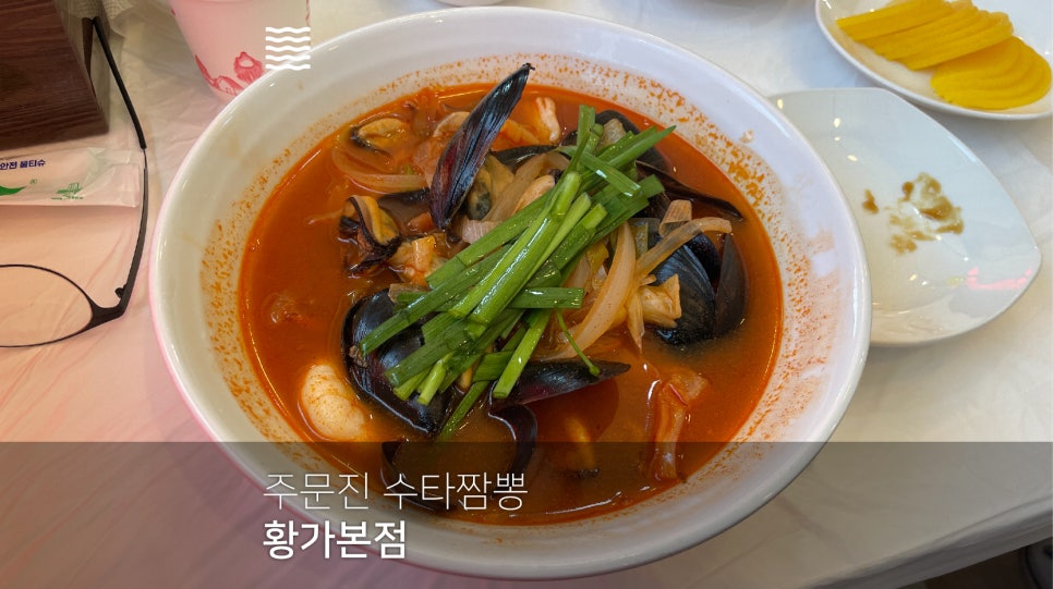 황가본점 이미지