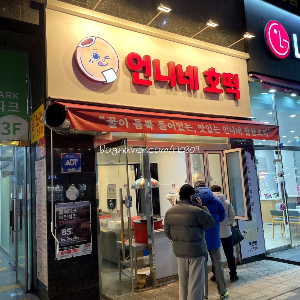 언니네 호떡 이미지