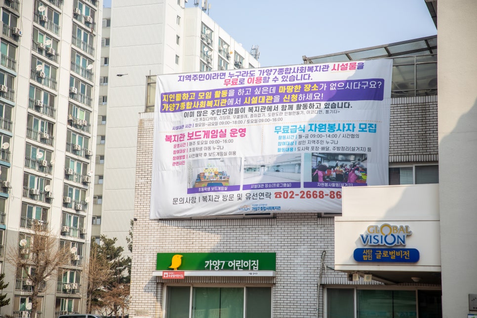 가양4종합사회복지관 이미지