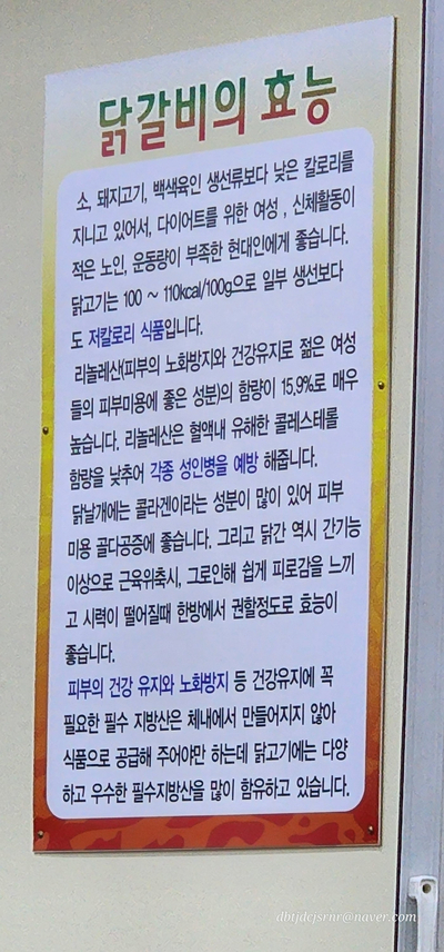 딸부자닭갈비닭도리탕 이미지