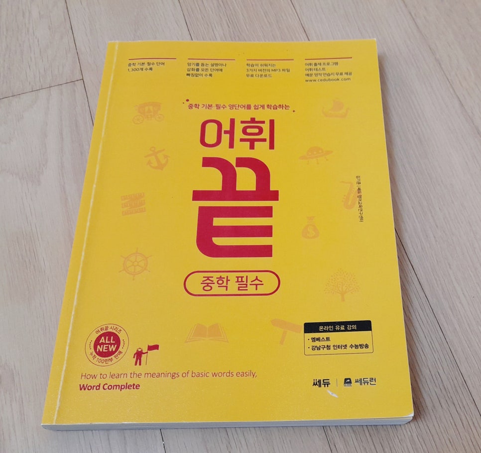 (주)쎄듀 이미지