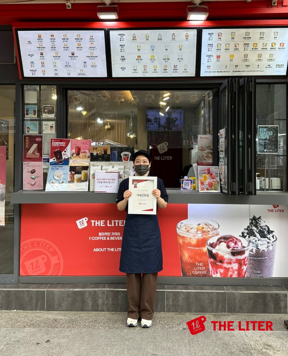 더리터 고현점 이미지