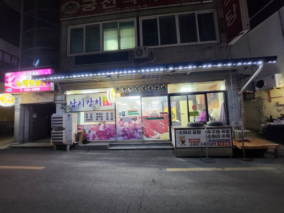 궁전식육식당 이미지