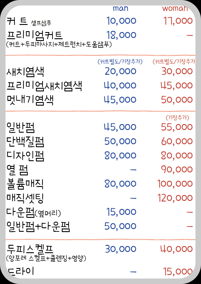 나이스헤어컷 이미지