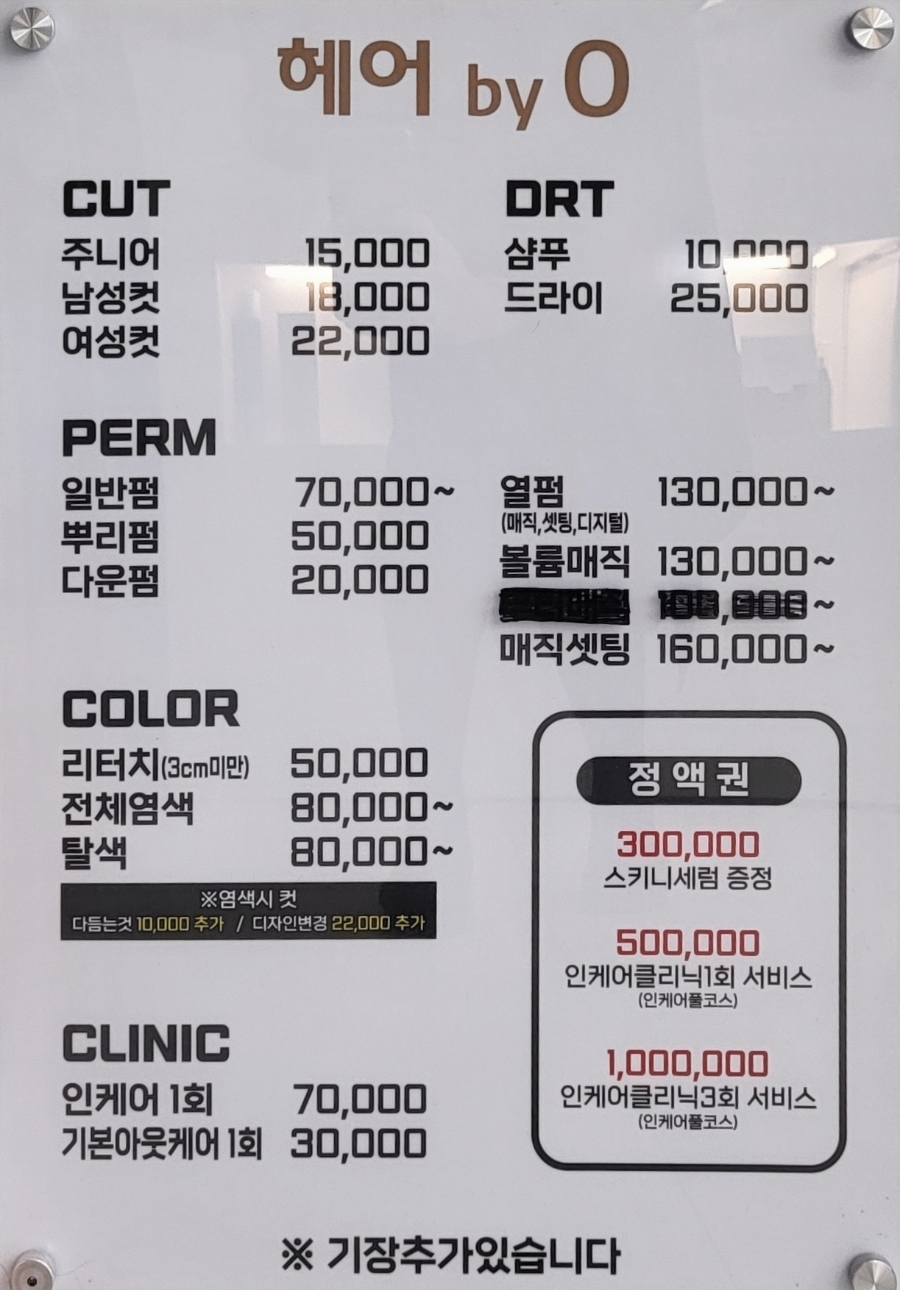 바이영헤어 이미지