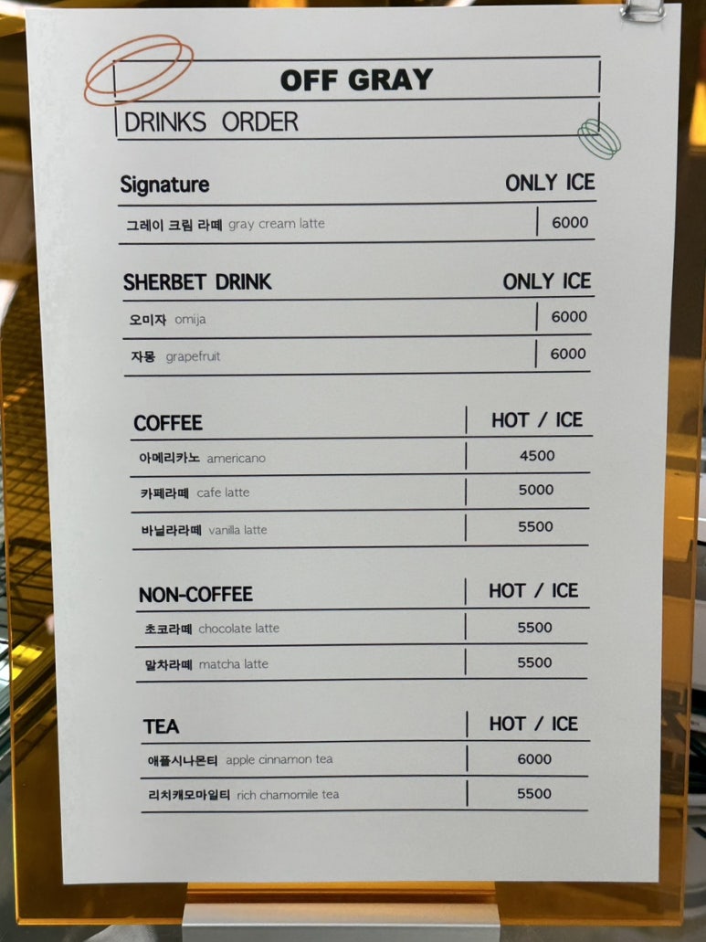 카페오프 이미지