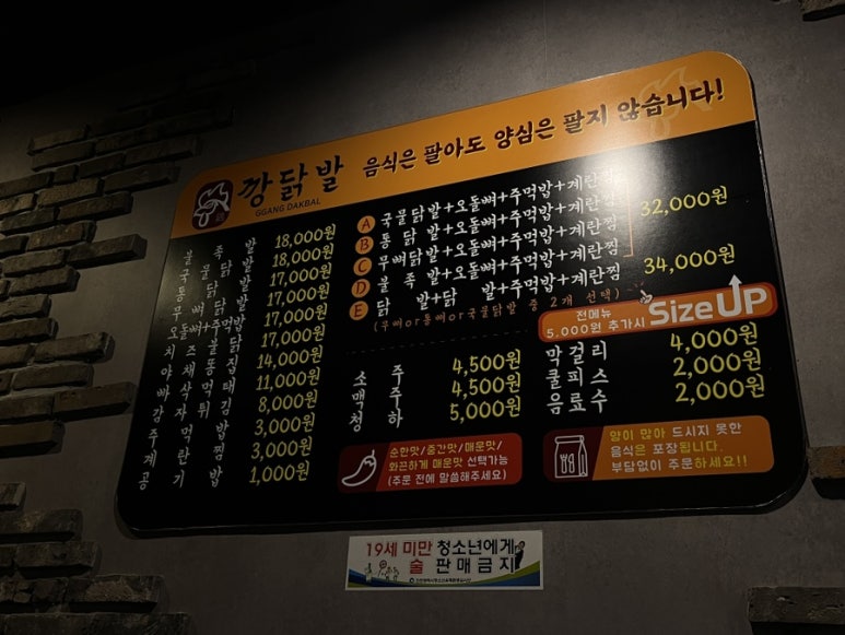 깡닭발 이미지