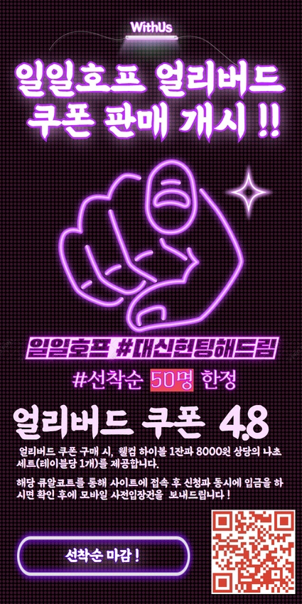 꿀호프 이미지