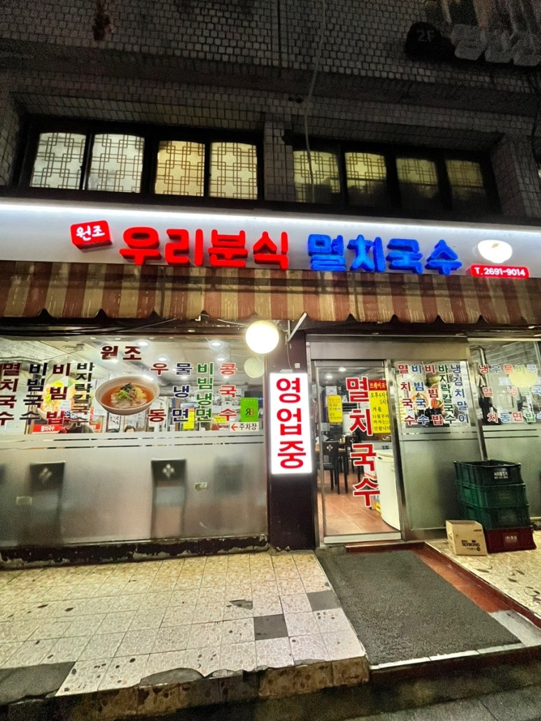 향기분식 이미지