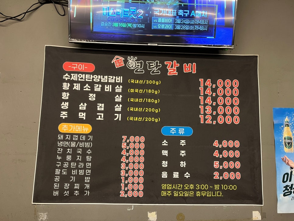 우리동네연탄갈비 이미지
