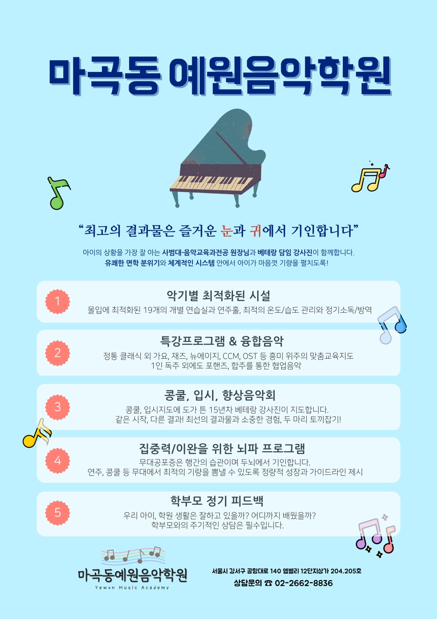 새예원음악학원 이미지