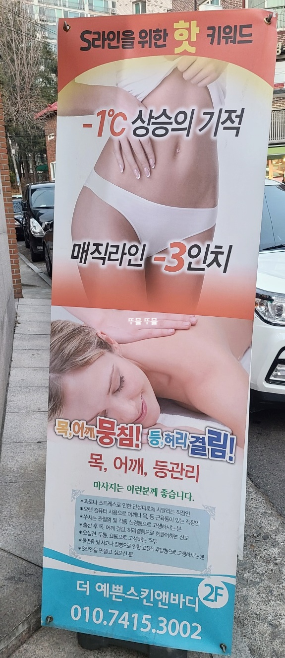 더예쁜 스킨앤바디 이미지