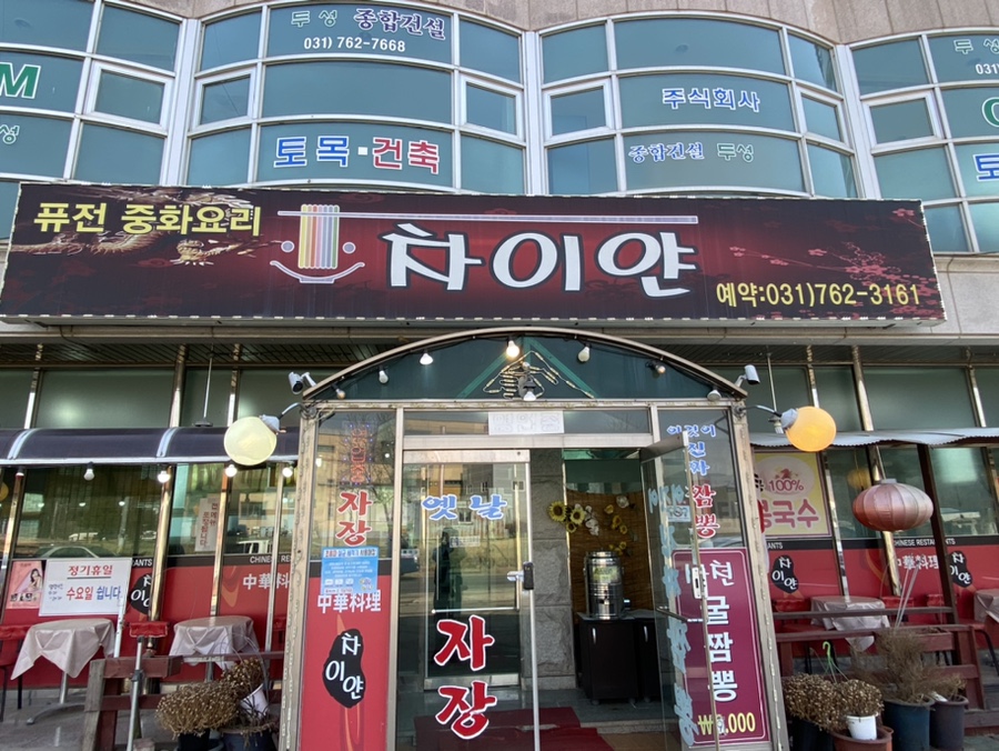 차이얀 이미지