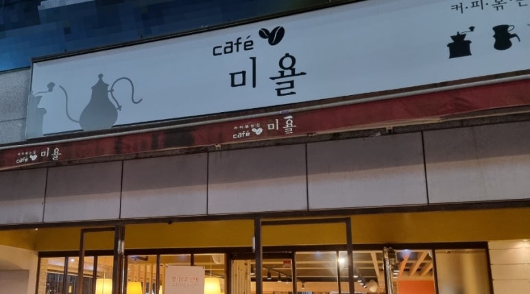 미욜 이미지