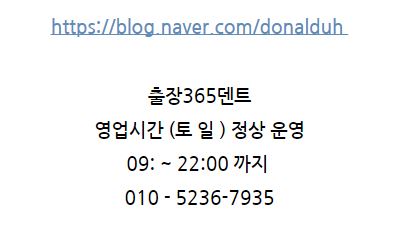 김포자동차유리복원 이미지