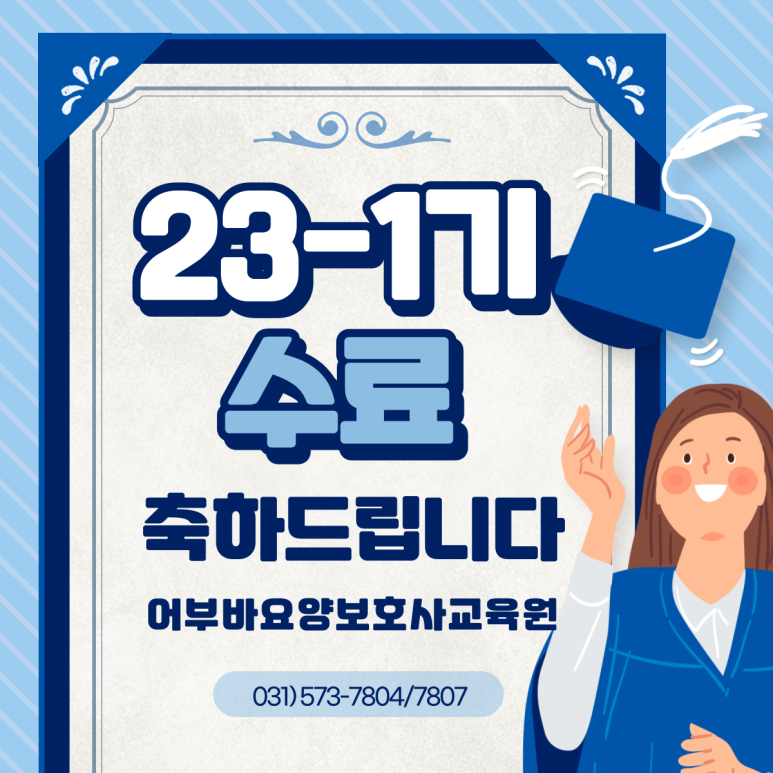 어부바요양보호사교육원 이미지