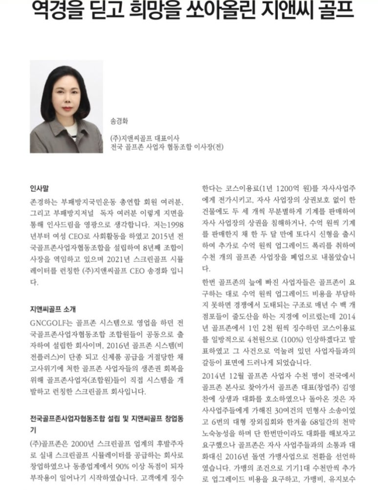 (주)지앤씨개발 이미지