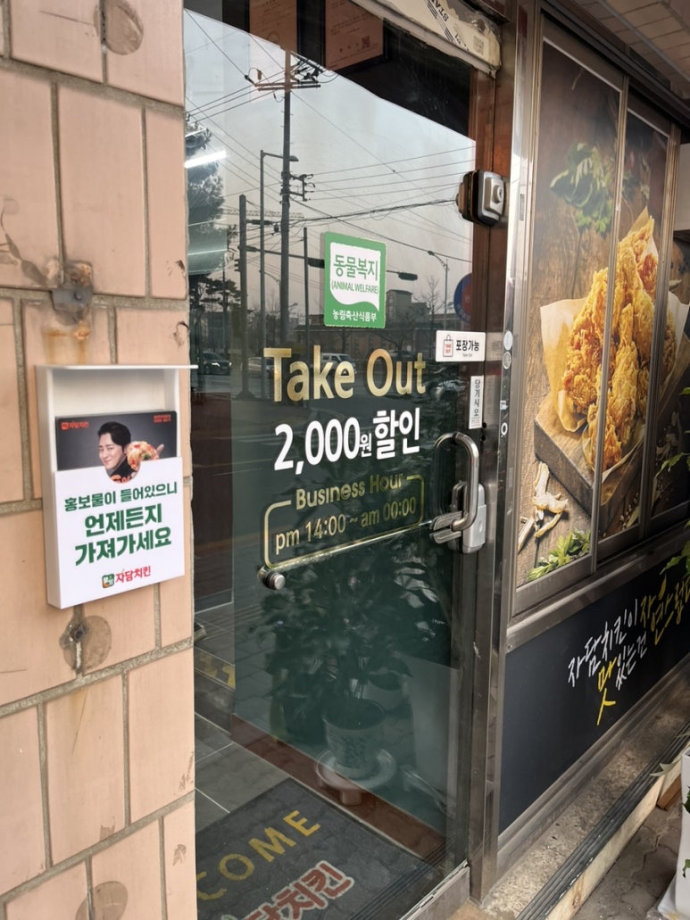 자담치킨평택 이미지