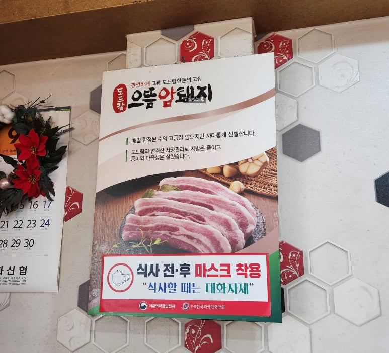 한마당생고기 이미지