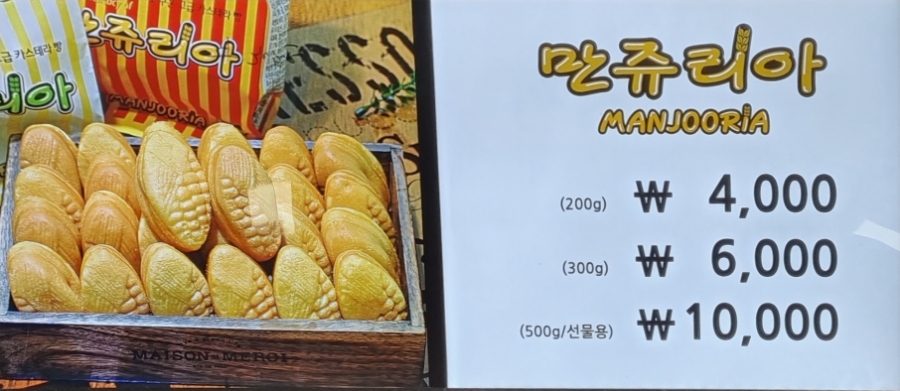 풍미당베이커리 이미지