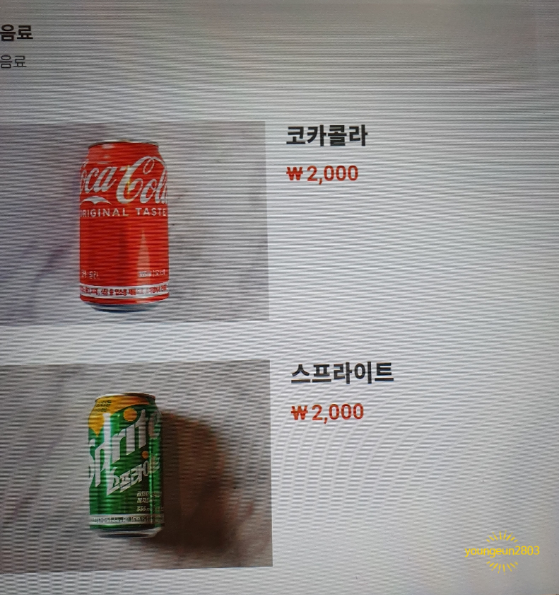 남천끝집고기 이미지
