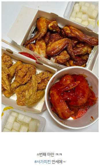 사가치킨 이미지