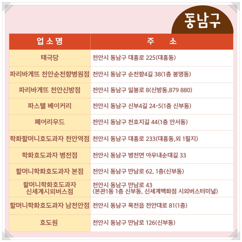 소문난즉석빵 이미지