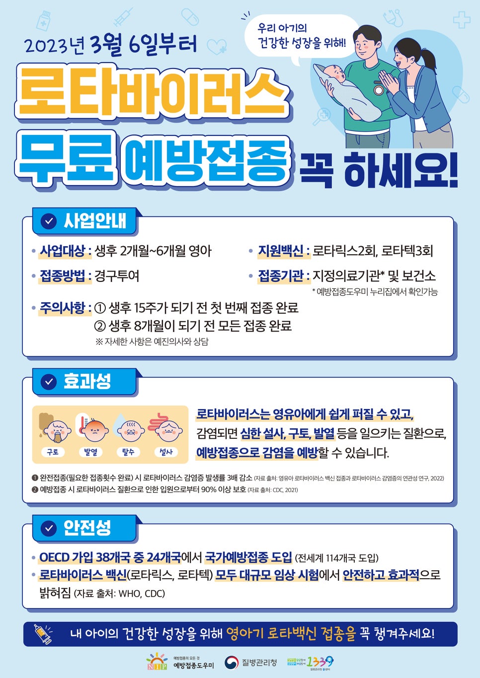문소아청소년과의원 이미지