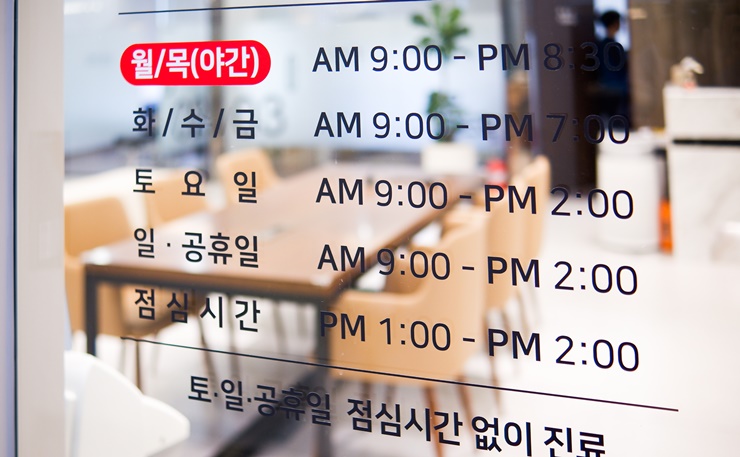 연세수정형외과의원 이미지
