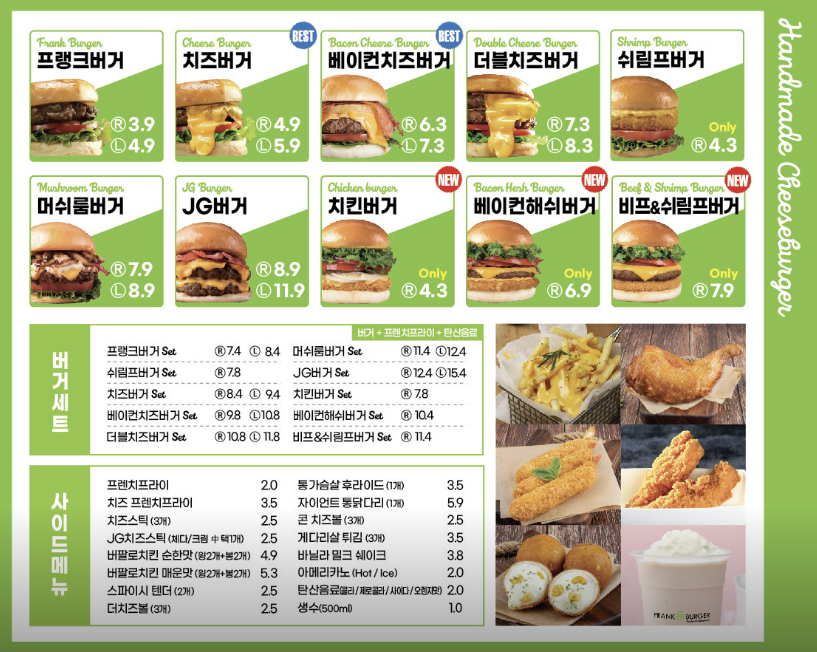프랭크버거시흥 이미지