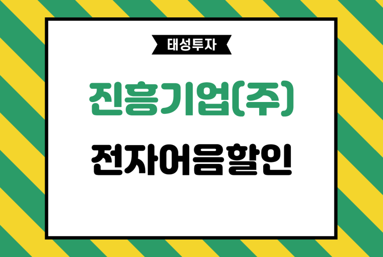 태성전자 이미지