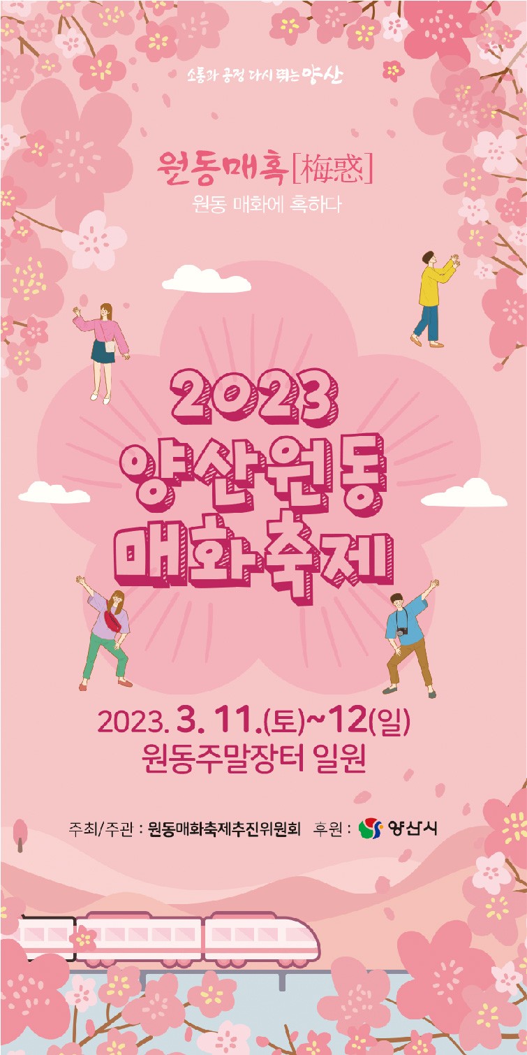 원동매화미나리집 이미지