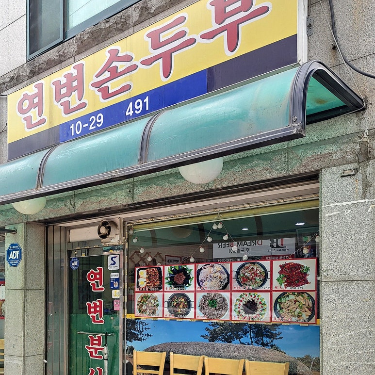 대운족발 이미지
