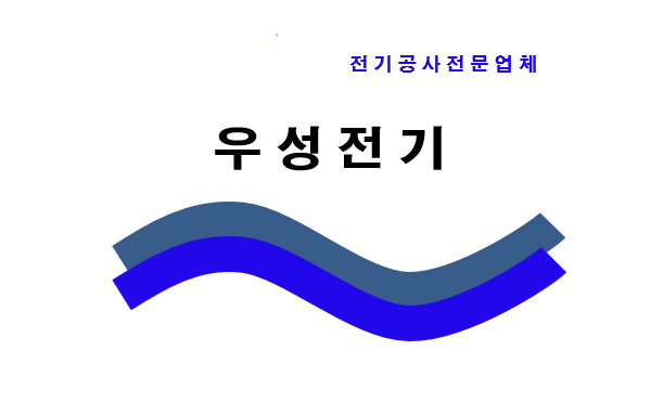 우성전기조명 이미지