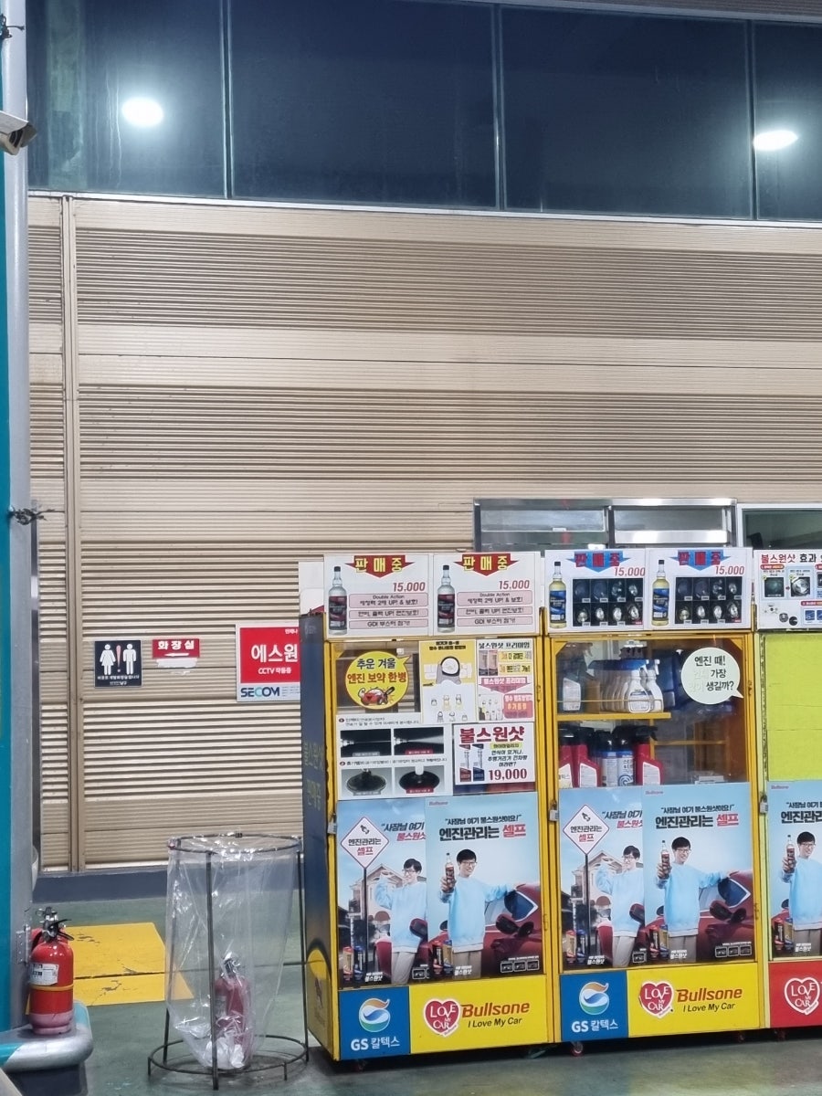 온누리주유소 이미지