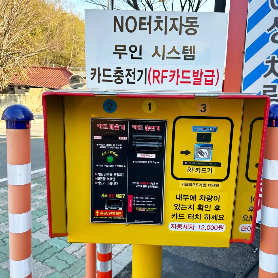 스마일셀프세차장 이미지