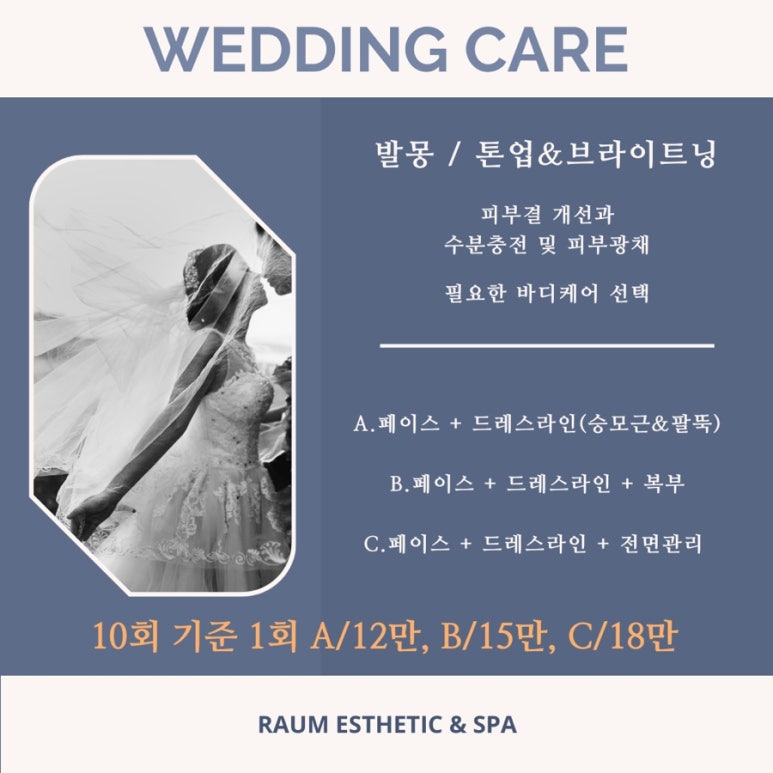라움에스테틱 이미지