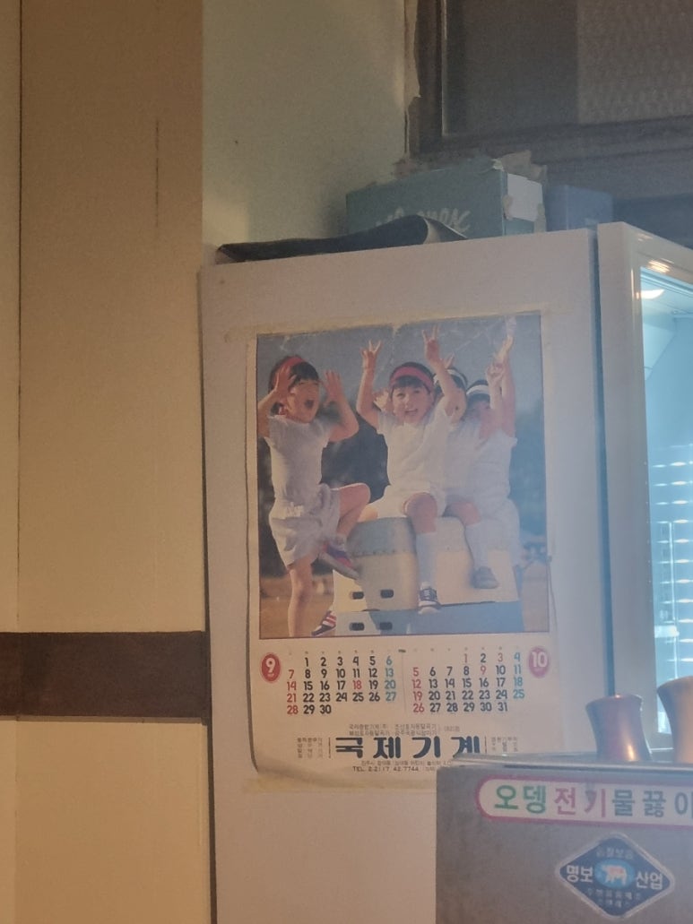 오뎅요코센 이미지