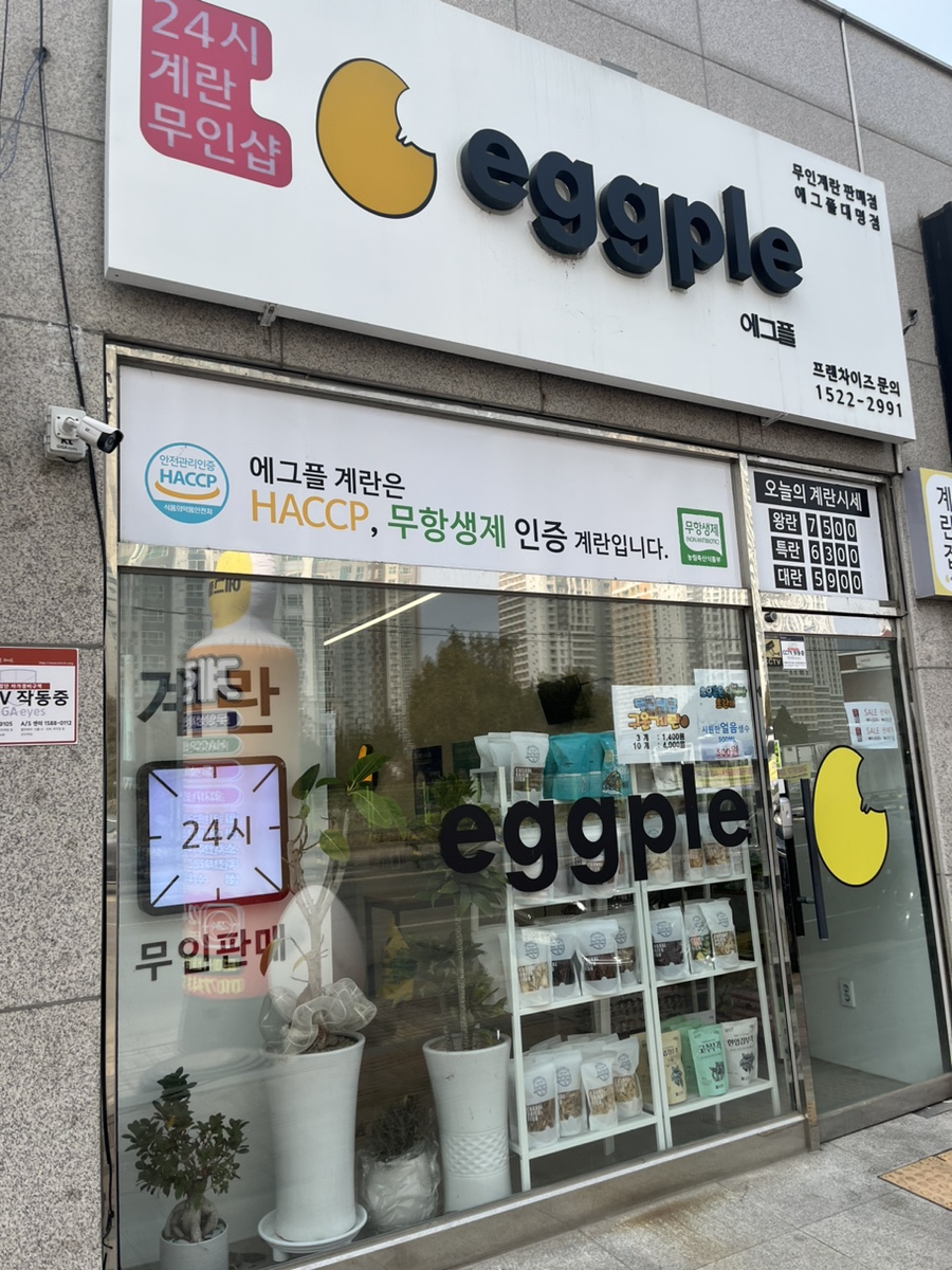교촌치킨미원점 이미지