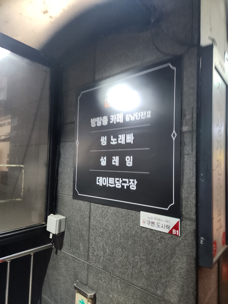 썸노래빠 이미지