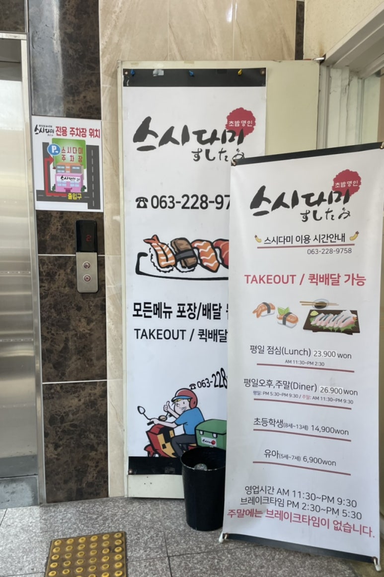 다미초밥 이미지