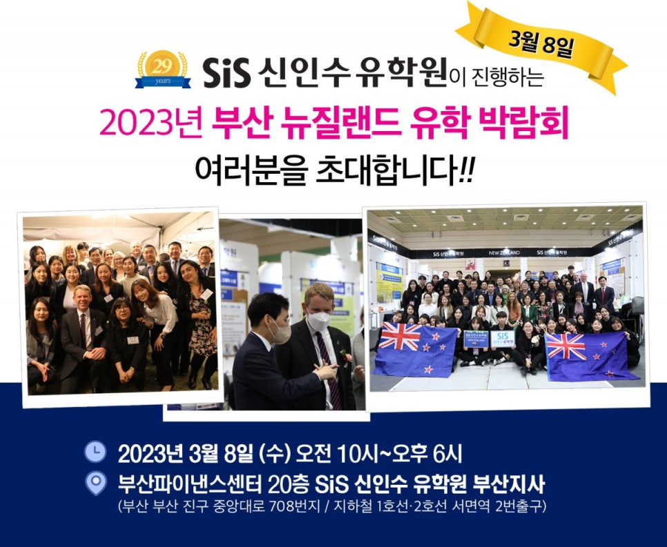 신인수유학원부산 이미지