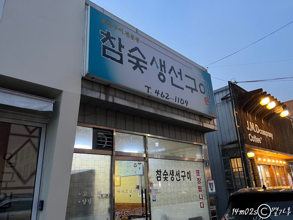 참숯구이방앗간 이미지