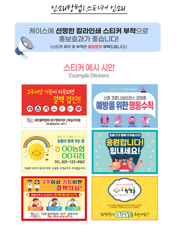 그린스티커인쇄 이미지