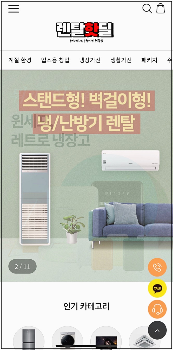 에이에스렌탈 이미지